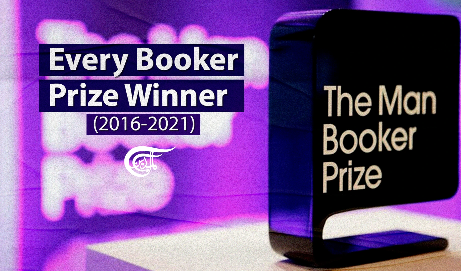 Every Booker Prize Winner (2016-2021)