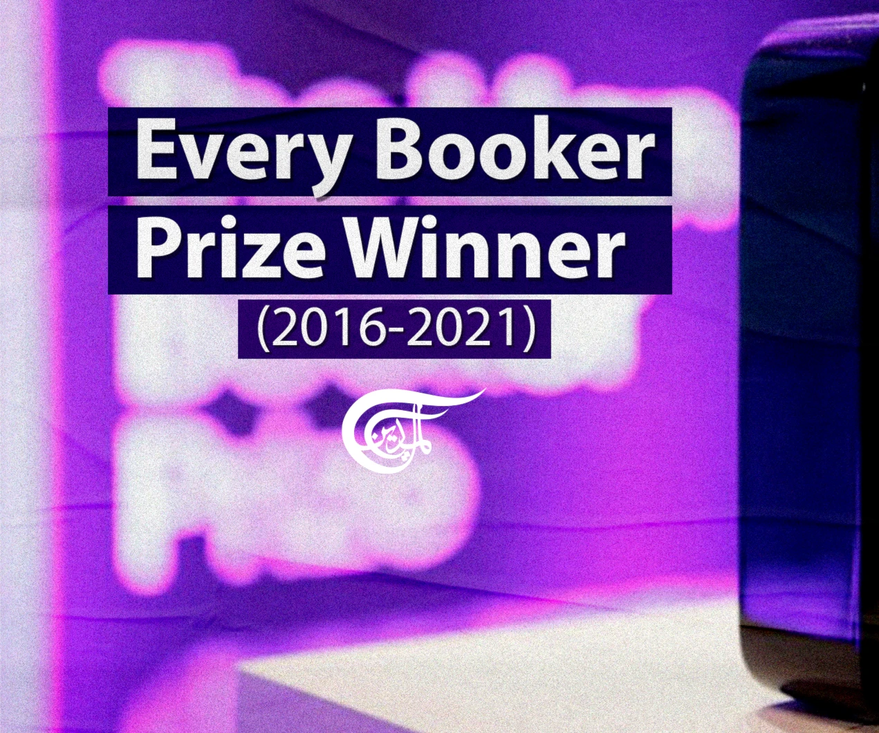 Every Booker Prize Winner (2016-2021)