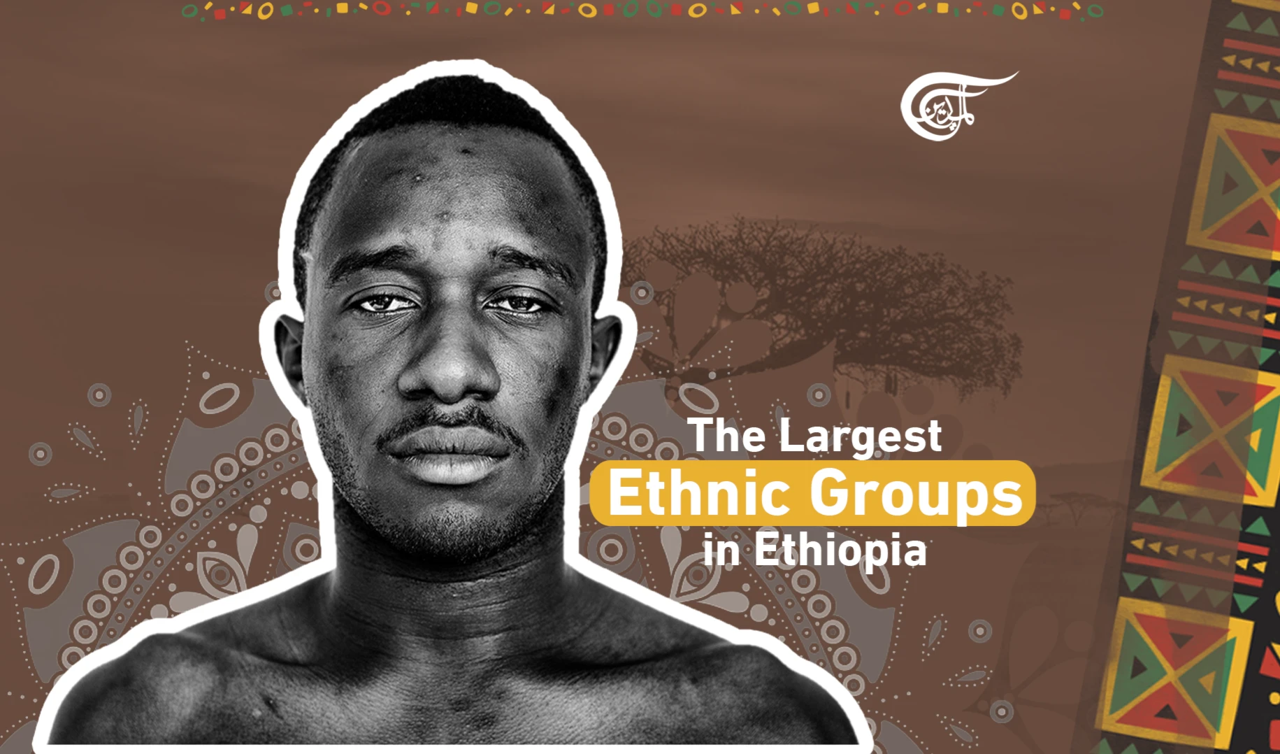 Ethiopia's Largest Ethnic Groups
