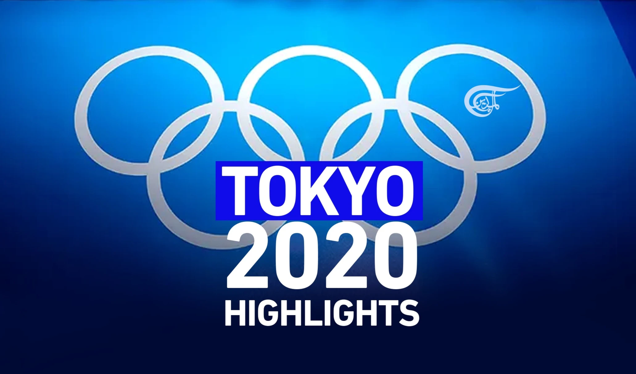 Tokyo 2020 Highlights