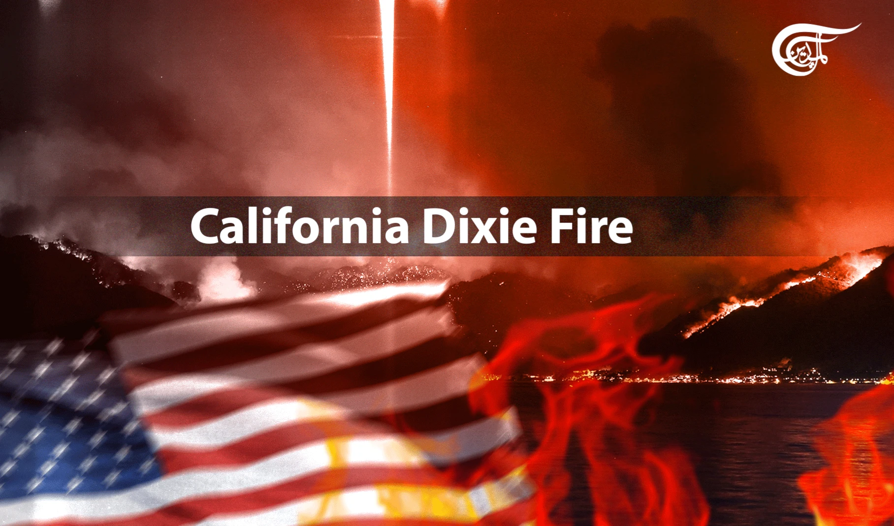 California Dixie Fire