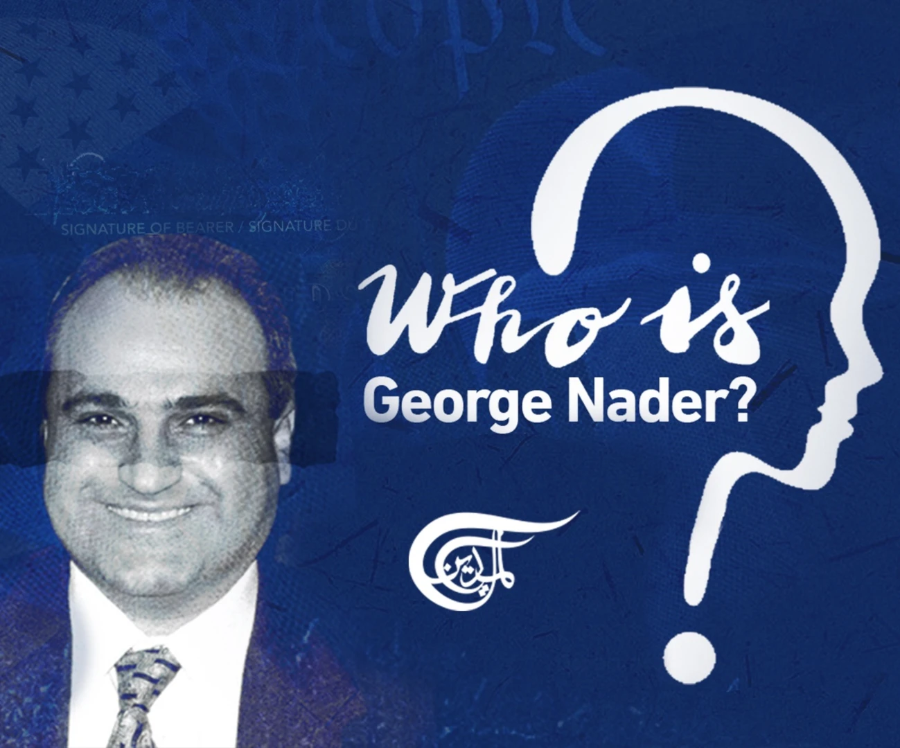 Who is George Nader?