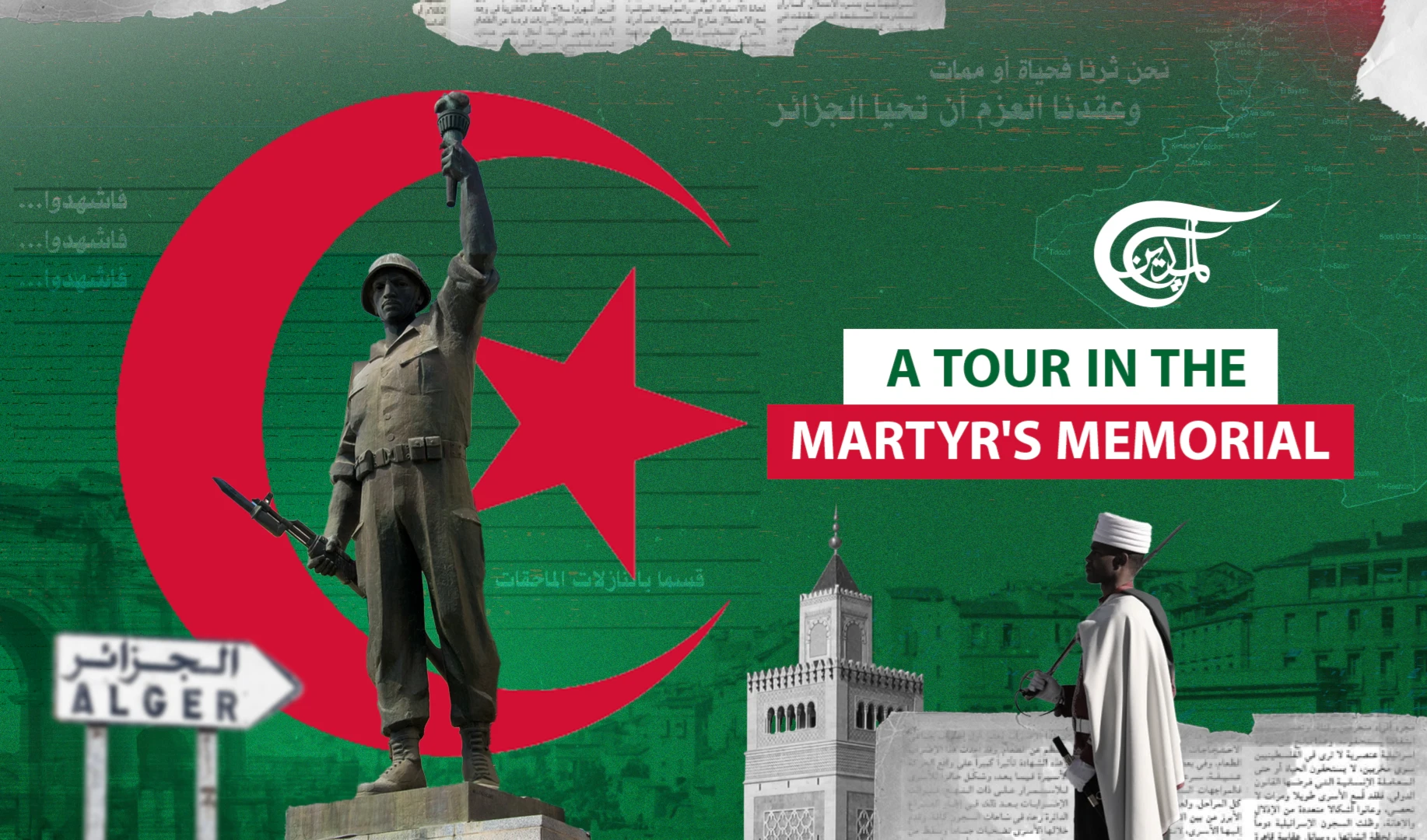 A tour in the Martyr's Memorial