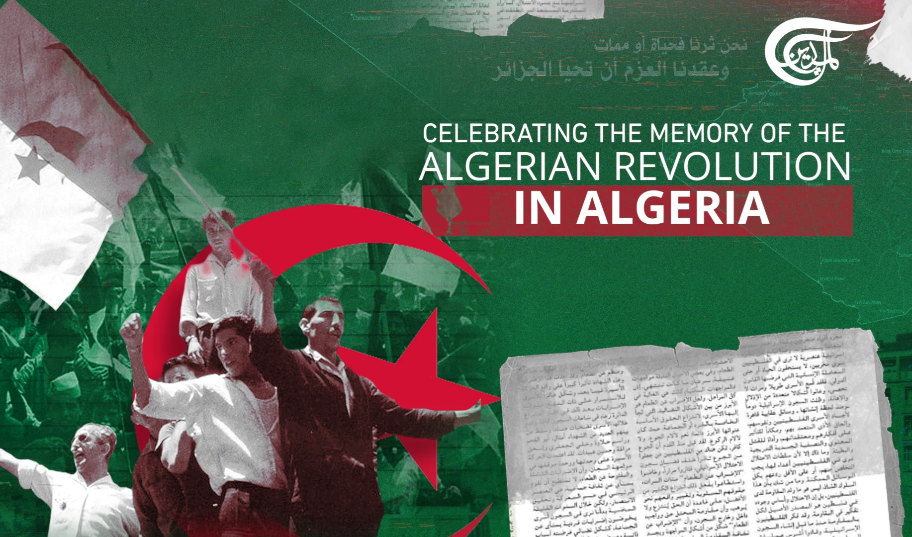 Celebrating the memory of the Algerian Revolution in Algeria