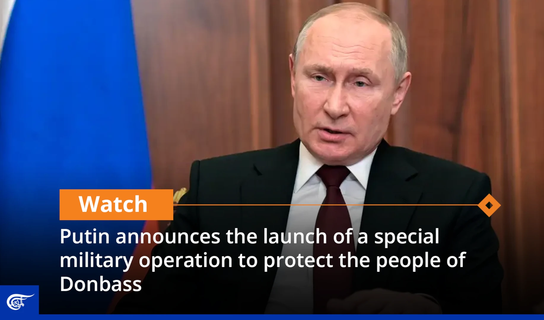 Putin announces the launch of a special military operation to protect the people of Donbass