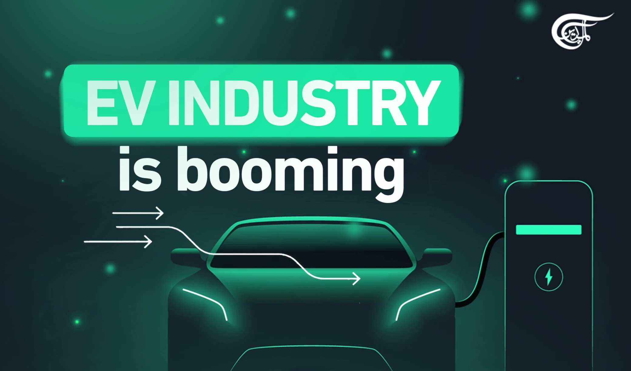 EV industry is booming