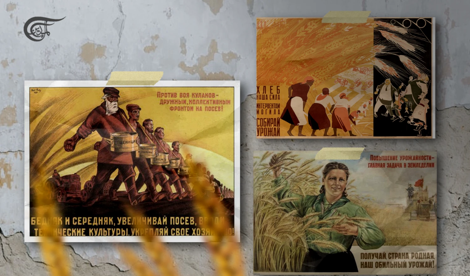 The Holodomor Myth and the Global Food Crisis The Holodomor Myth and the Global Food Crisis