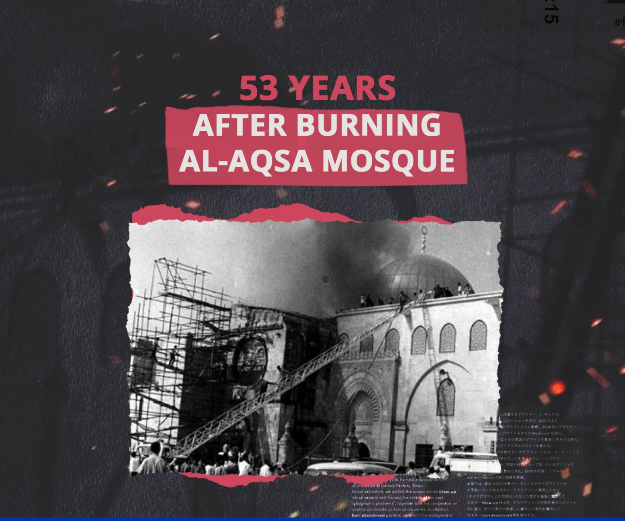 53 years after burning Al-Aqsa Mosque