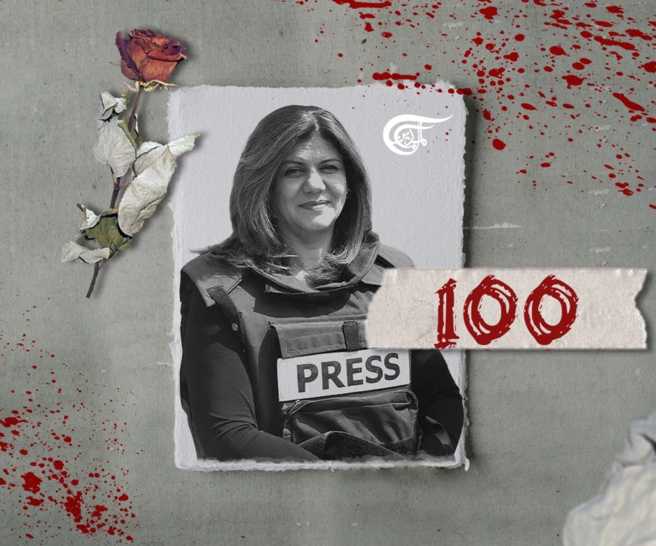 Shireen, 100 Days Hence!