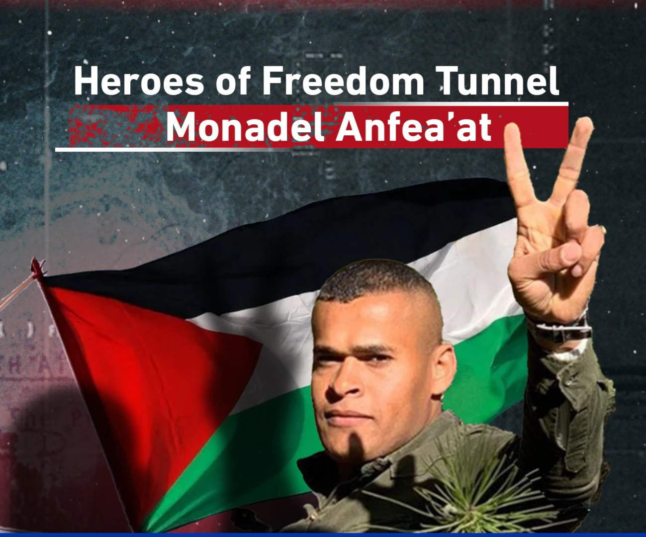 Heroes of Freedom Tunnel; Monadel Anfea’at Heroes of Freedom Tunnel; Monadel Anfea’at