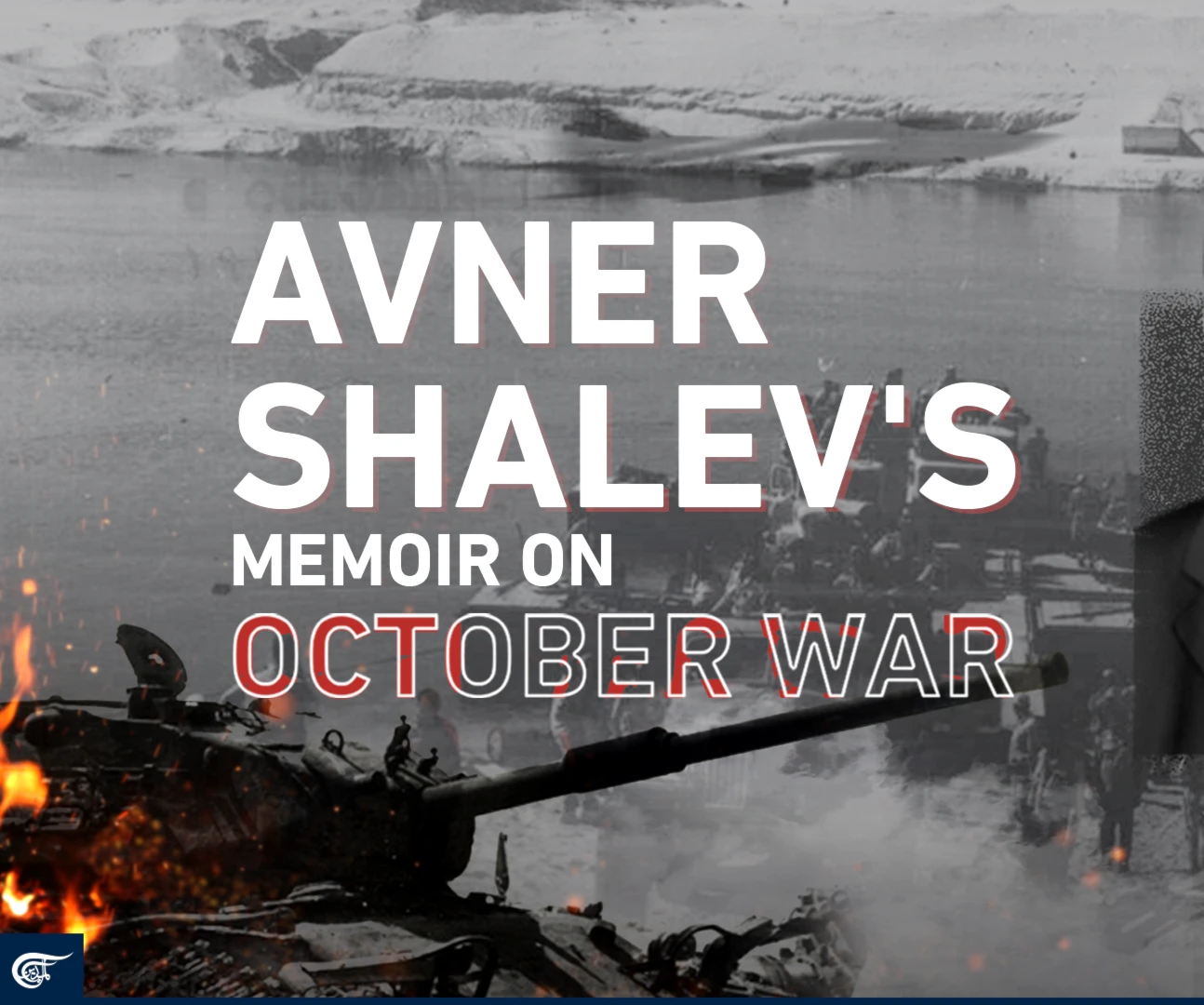Avner Shalev's memoir on October War
