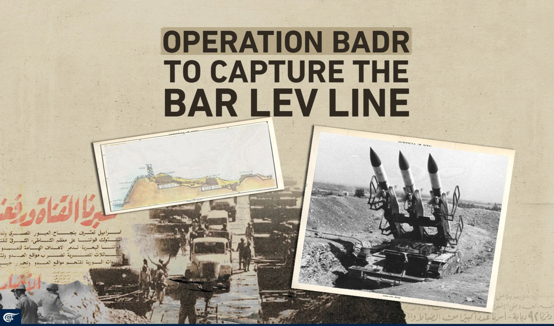 Operation Badr to capture the Bar Lev line Operation Badr to capture the Bar Lev line