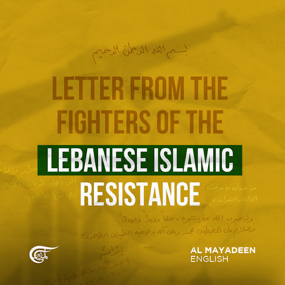 Letter from the fighters of the Islamic Resistance