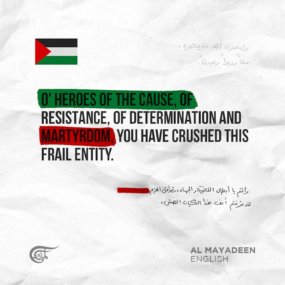 Letter from the fighters of the Islamic Resistance