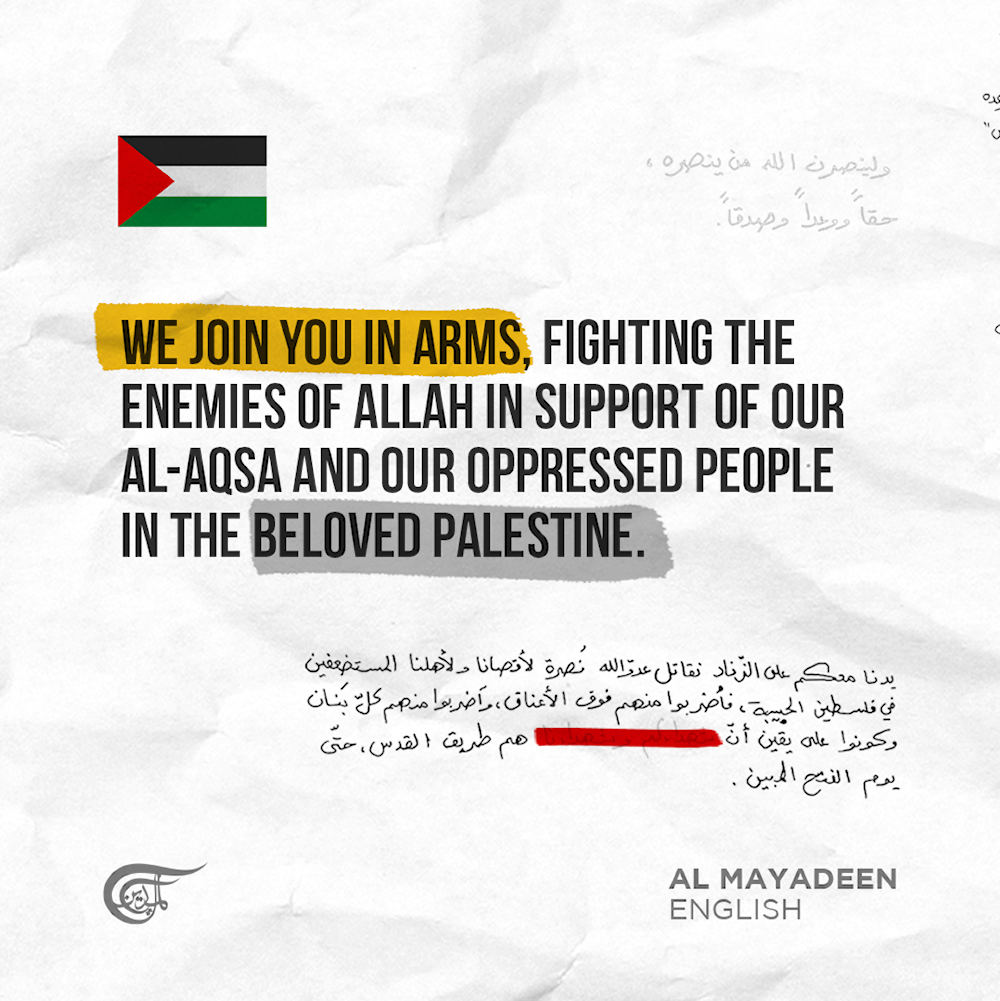 Letter from the fighters of the Islamic Resistance