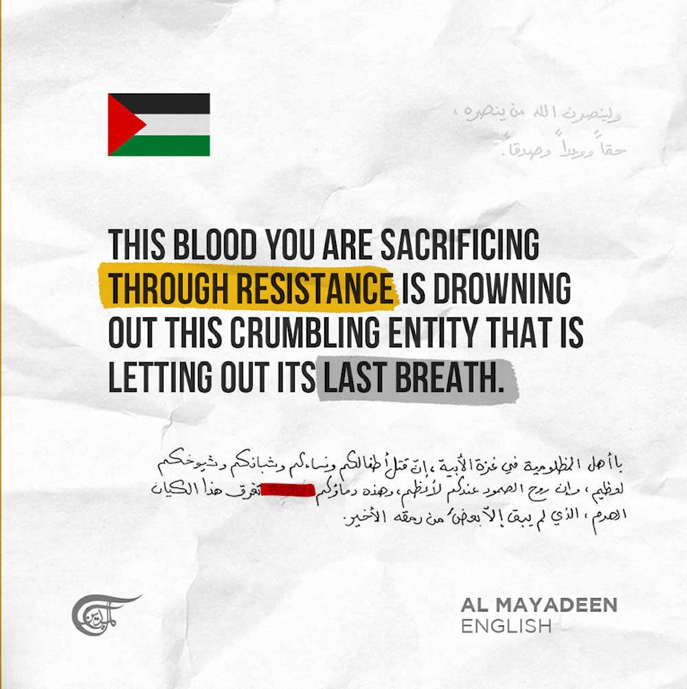 Letter from the fighters of the Islamic Resistance