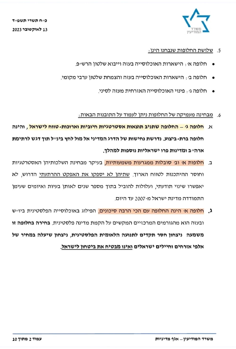 Leaked document from the Israeli Ministry of Intelligence says that Israel is trying to push Gazans into Sinai