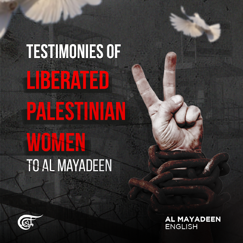 Testimonies of liberated Palestinian women to Al Mayadeen