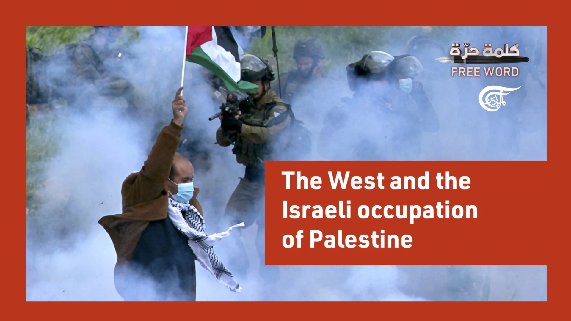 The West and the Israeli occupation of Palestine