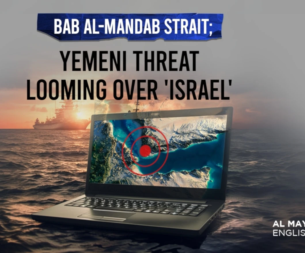 Bab al-Mandab Strait; Yemeni threat looming over Israel Bab al-Mandab Strait; Yemeni threat looming over Israel