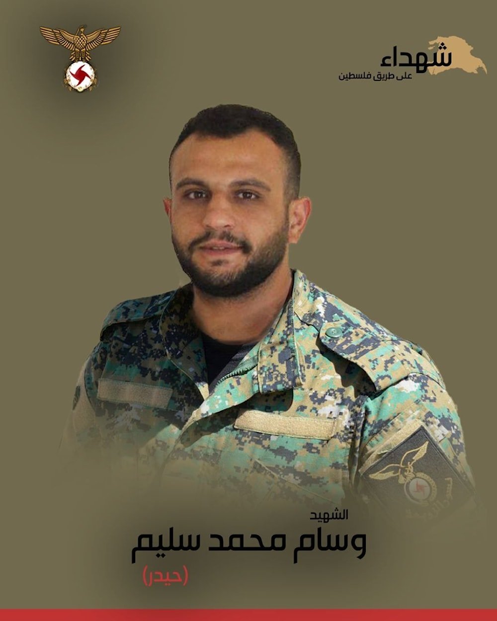 SSNP mourns martyr on the path to Palestine from South Lebanon