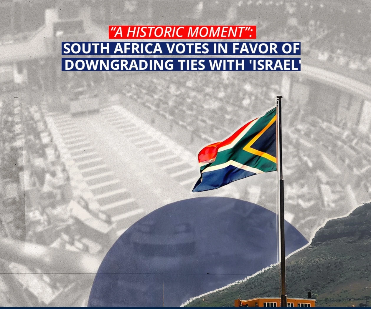 A historic moment: South Africa votes in favor of downgrading ties with Israel