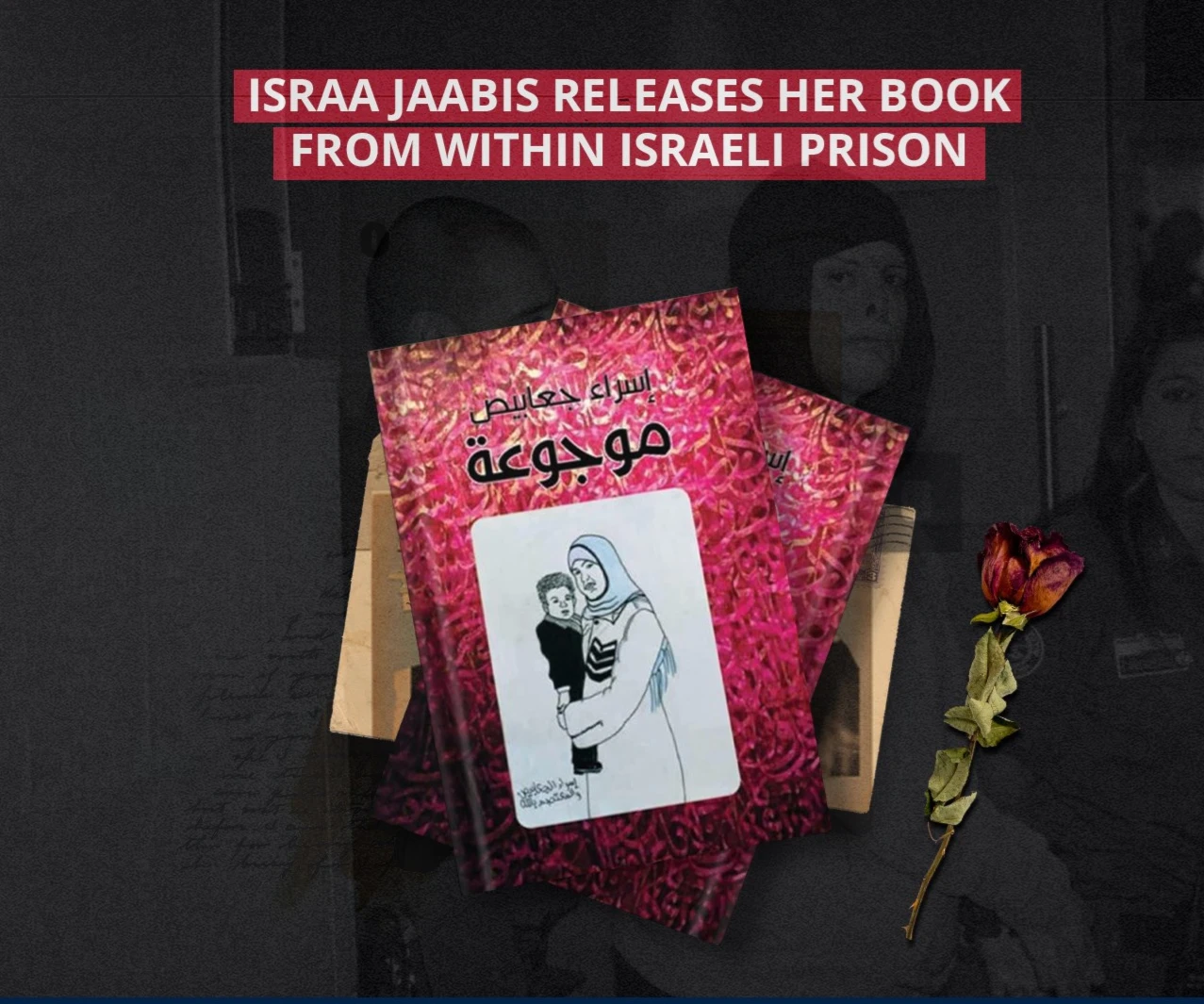 Israa Jaabis releases her book from within Israeli prison