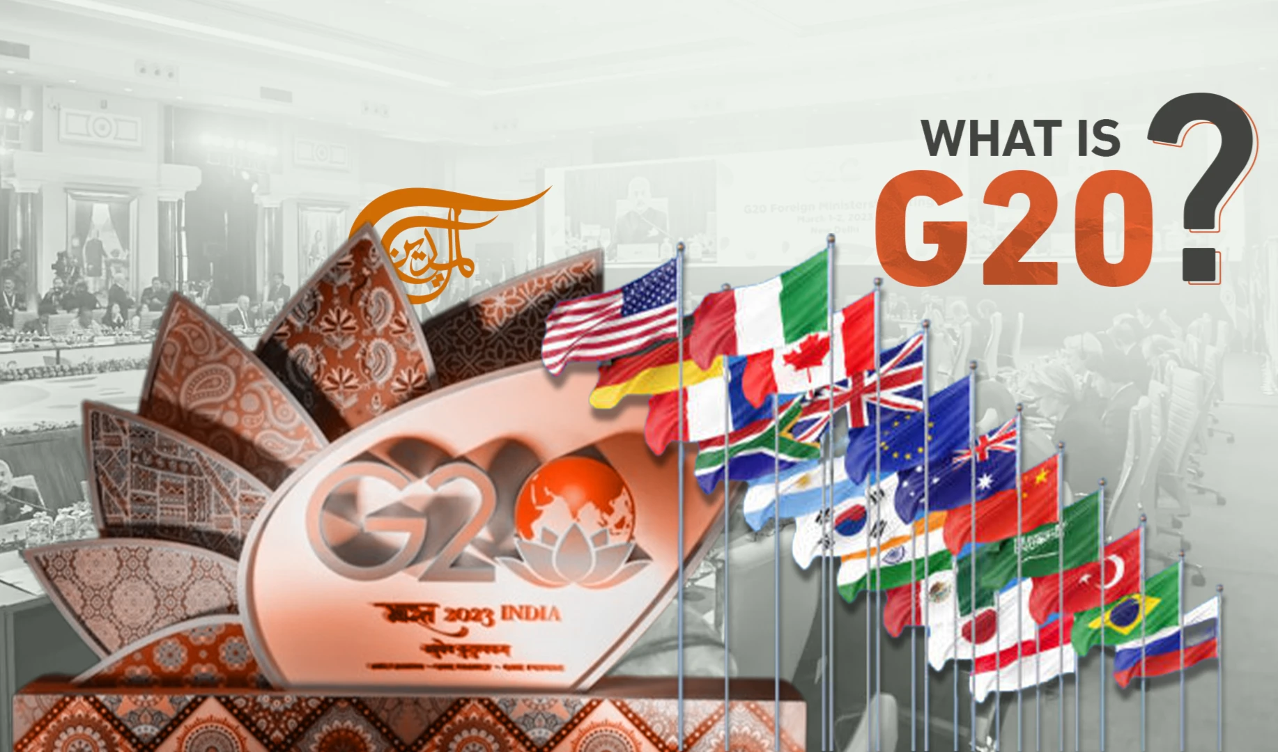 What is G20? What is G20?