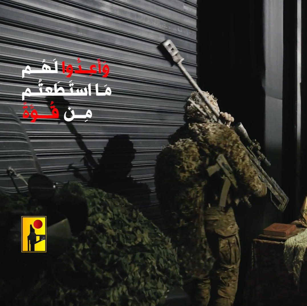 Summary Of Hezbollah Operations Against The Israeli Occupation Dec. 10 ...