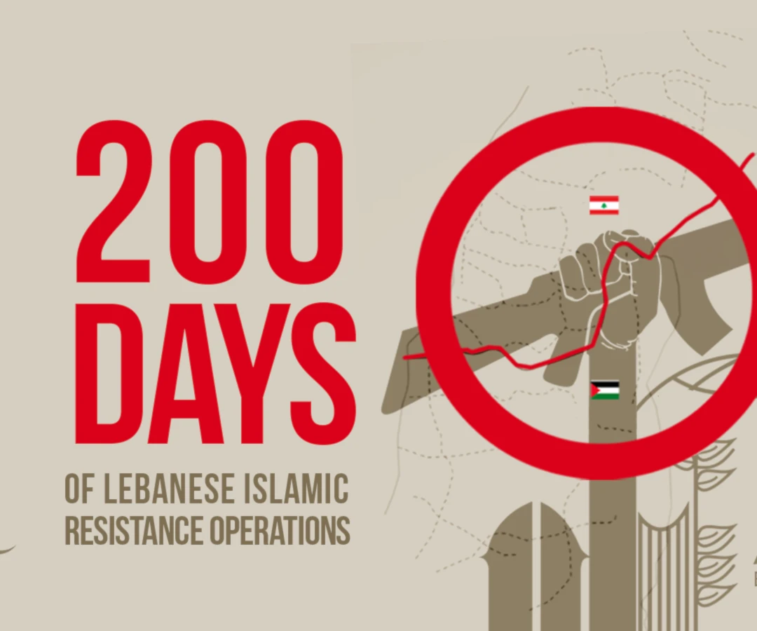 200 days of Lebanese Islamic Resistance operations
