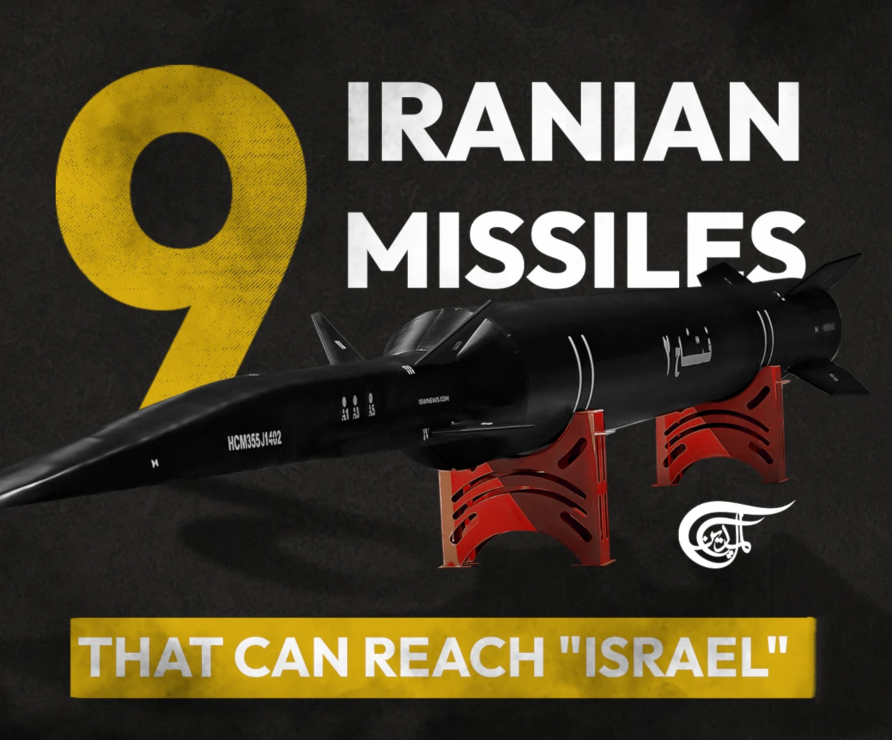 9 Iranian missiles that can reach Israel 9 Iranian missiles that can reach Israel