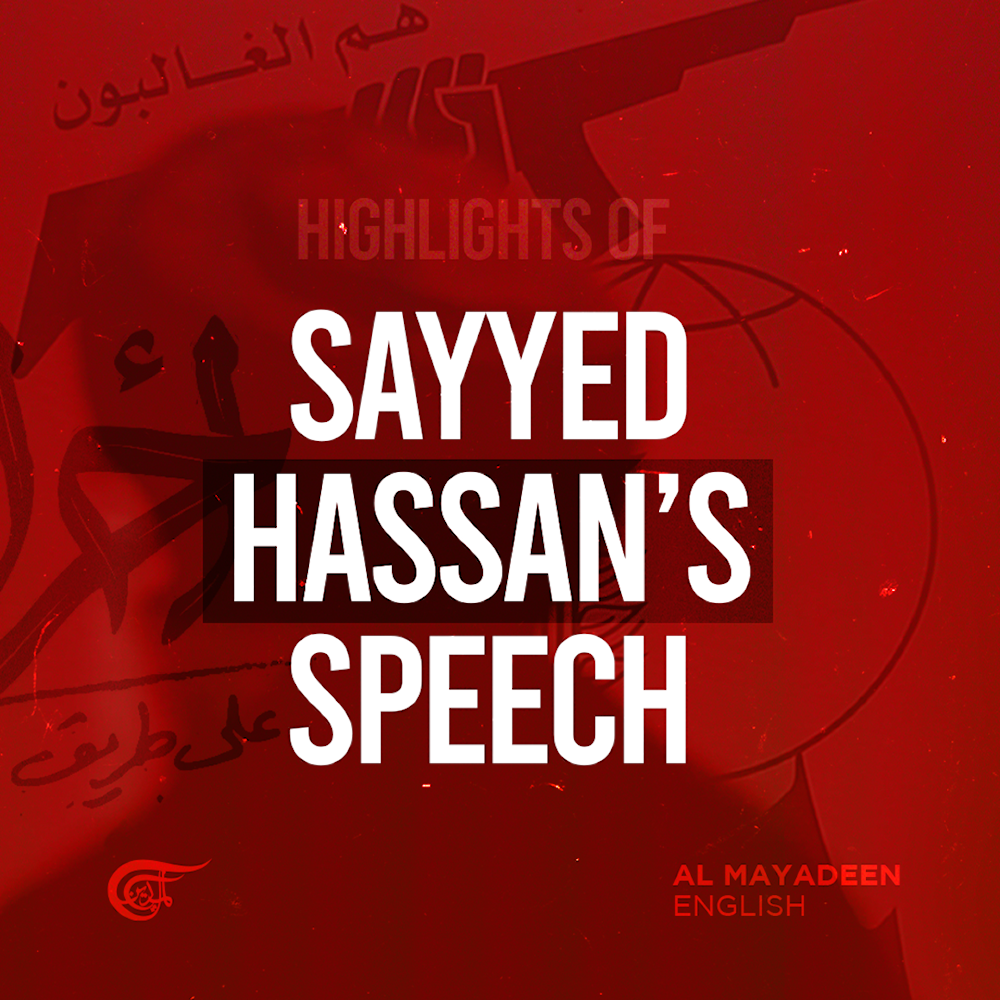 Highlights of Sayyed Hassan's speech