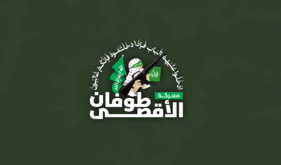 Logo for Operation Al Aqsa Flood as shared by the Palestinian Resistance (Social media)