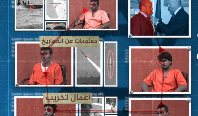 Image shared by the Yemeni media showing five members of 'Force 400' linked to Ammar Affash ahead of releasing the video of their confessions on May 6, 2024. (Saba)