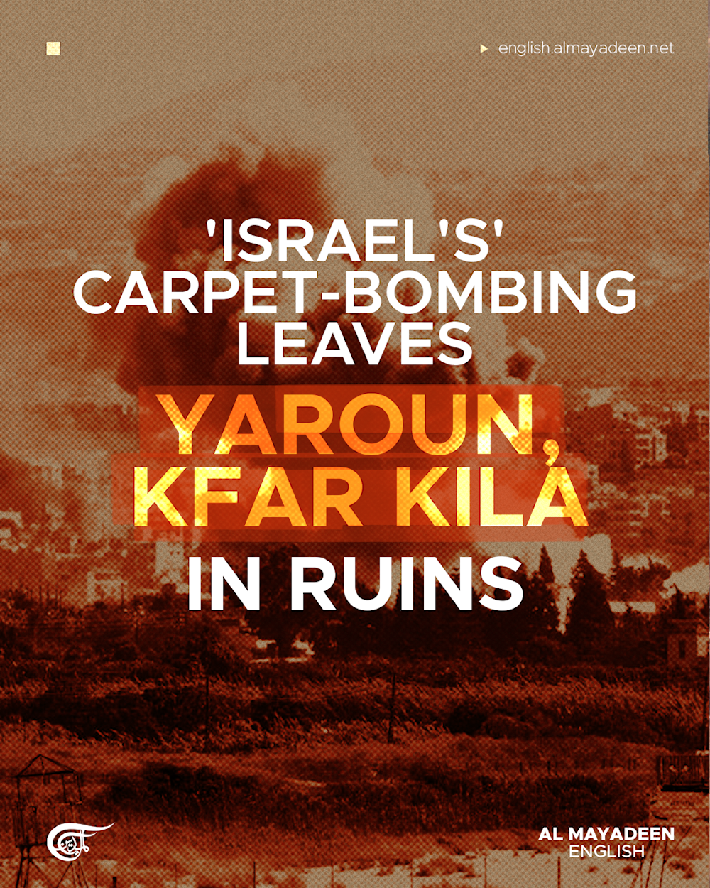 'Israel's' carpet-bombing leaves Yaroun, Kfar Kila in ruins