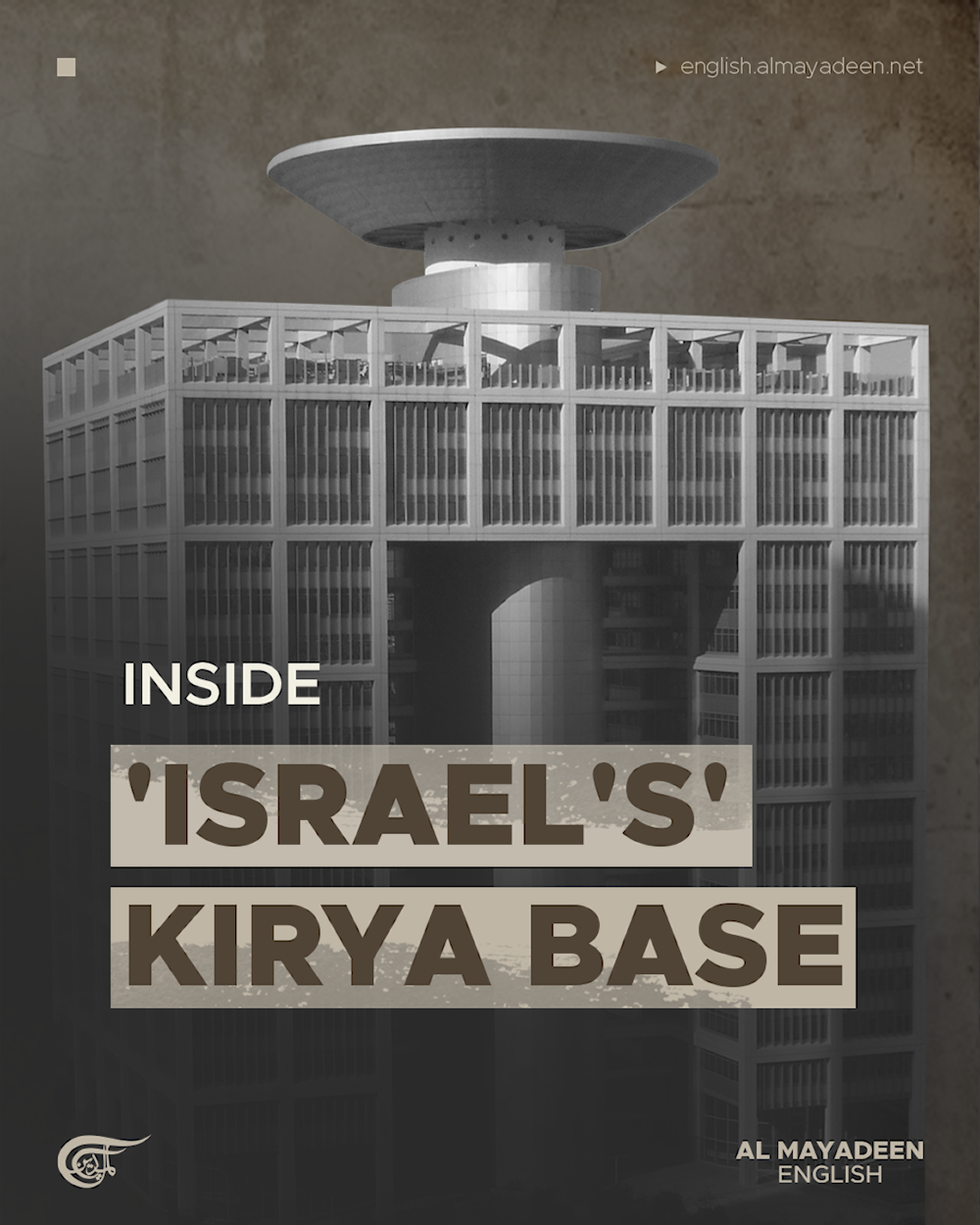 Inside 'Israel's' Kirya base