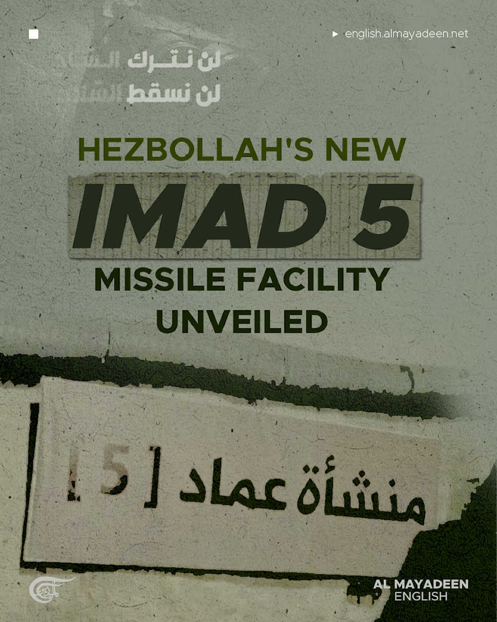 Hezbollah's new Imad 5 missile facility unveiled