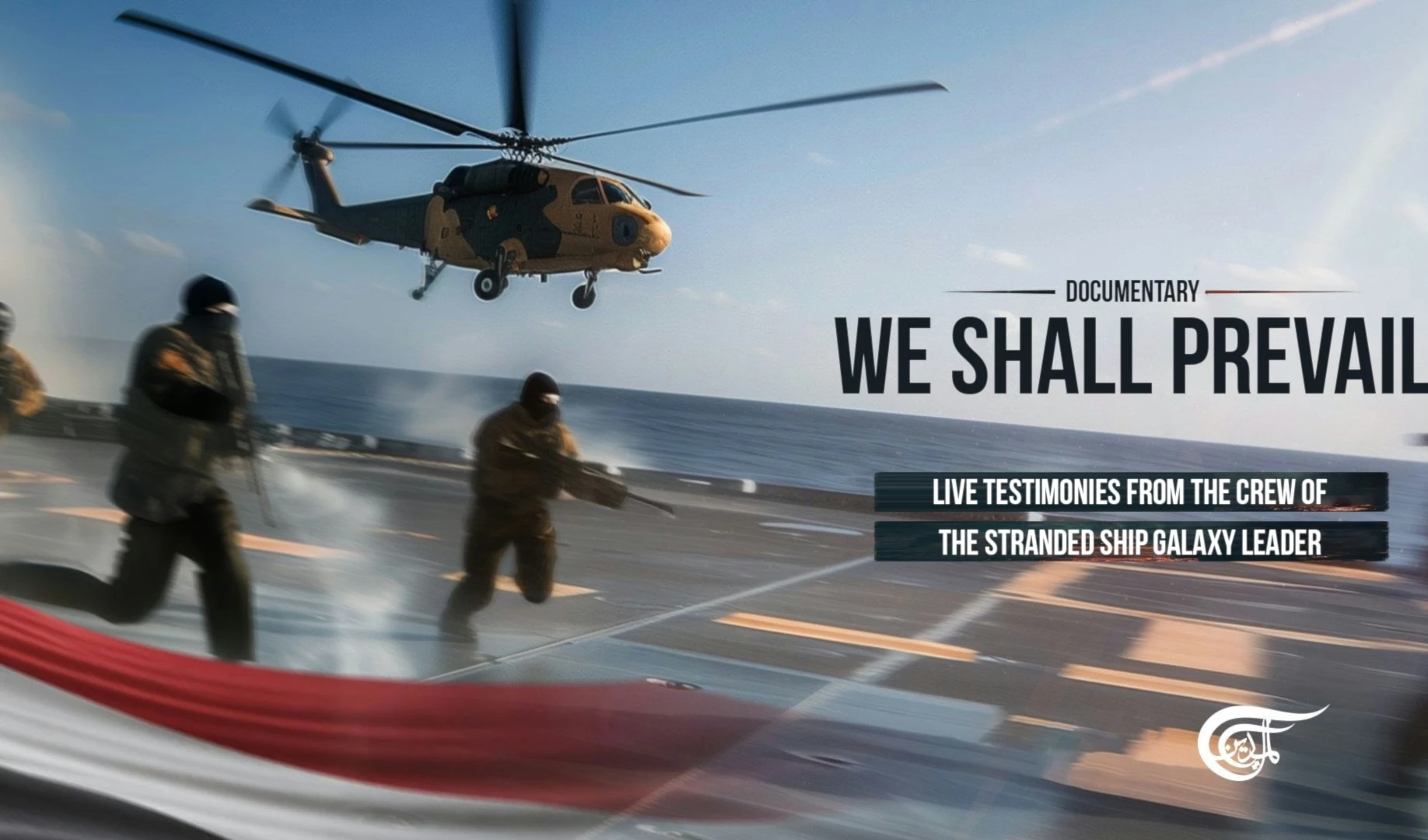 We shall prevail documentary