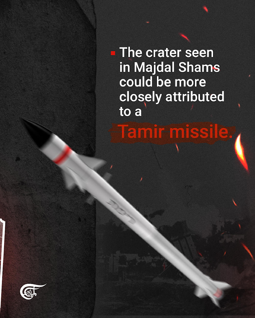 Did an Israeli Iron Dome missile cause the Majdal Shams massacre?