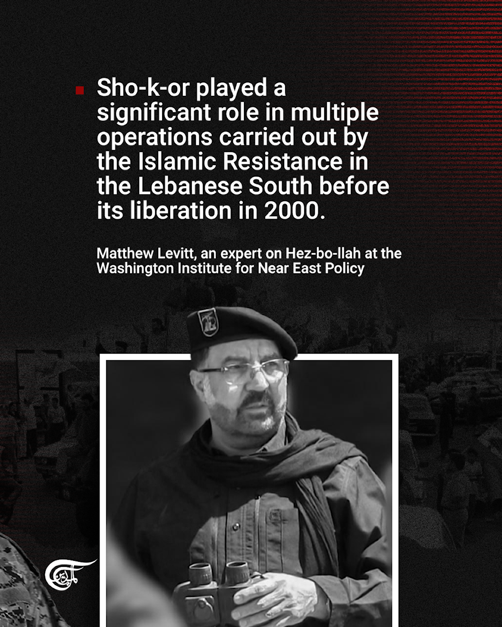 Fouad Shokor: Founding member of Lebanon's Islamic Resistance and target of 'Israel'