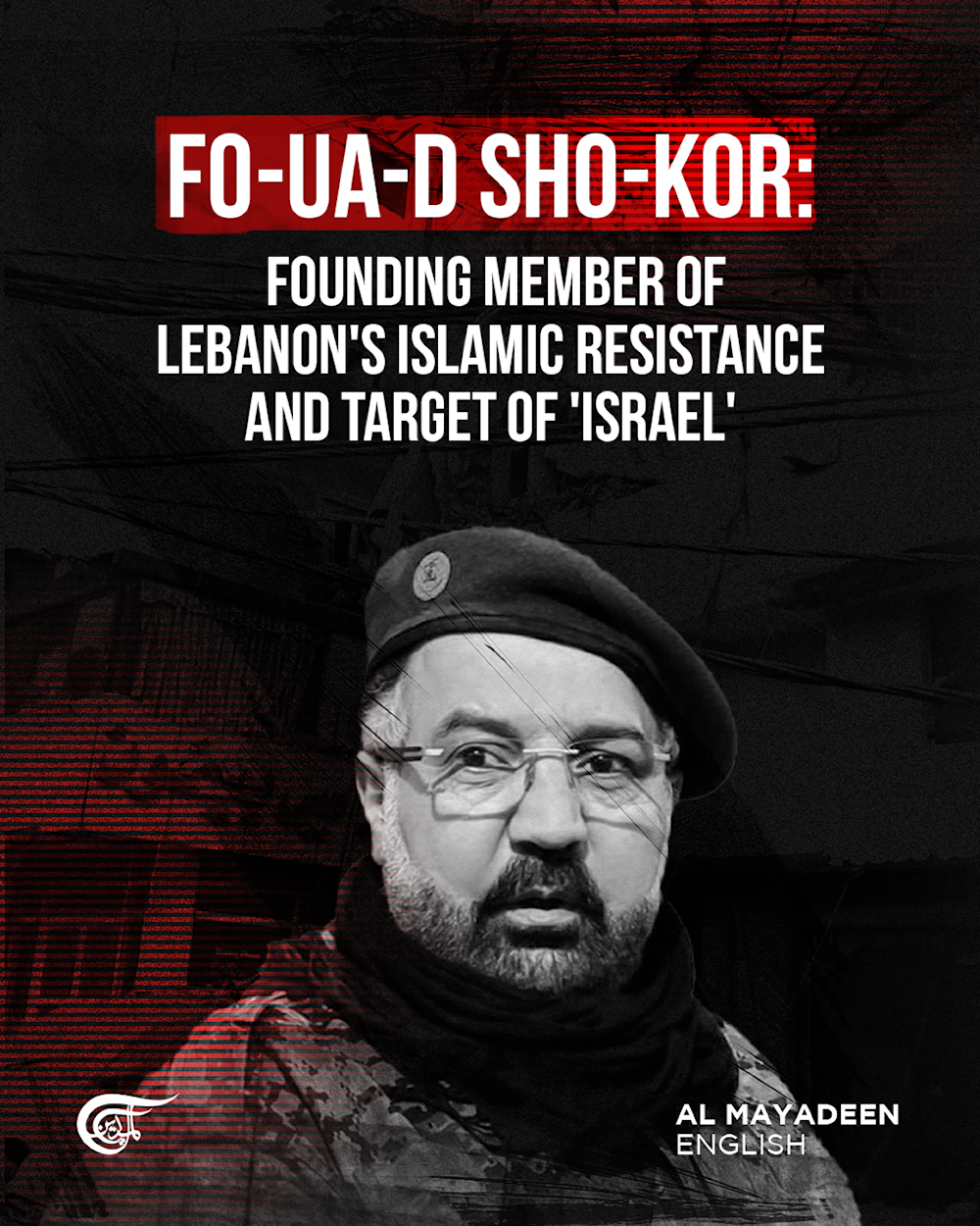 Fouad Shokor: Founding member of Lebanon's Islamic Resistance and target of 'Israel'