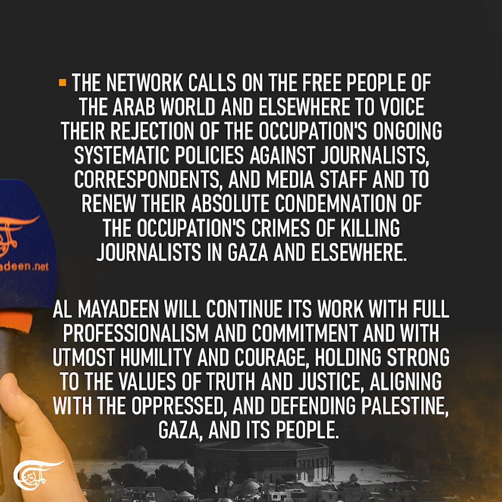 Highlights from Al Mayadeen's statement after the Israeli ban