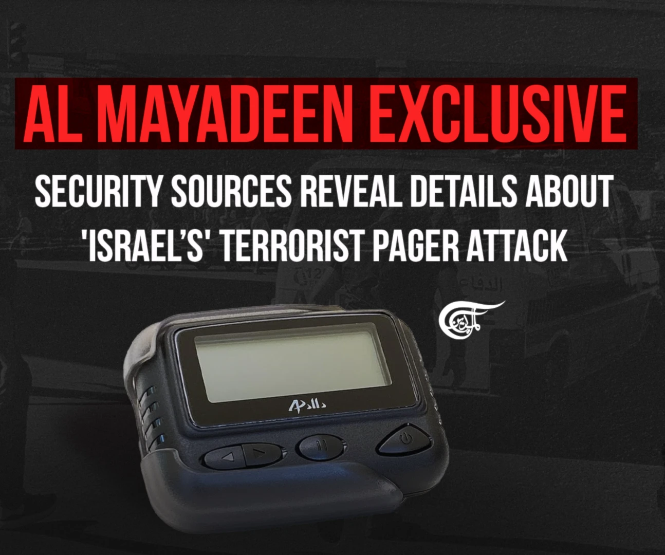 Security sources reveal details about 'Israel’s' terrorist pager attack: Al Mayadeen Exclusive