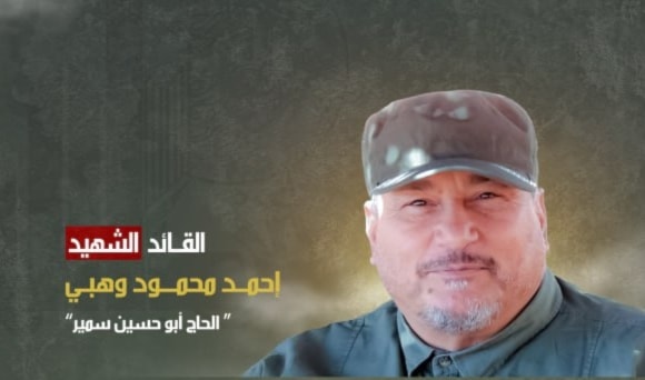 Martyred Commander Ahmad Mahmoud Wehbe (Military Media)