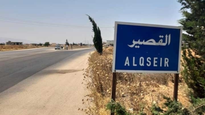 A street sign at the entrance to the Syrian city of al-Qusayr, Homs (Social media)