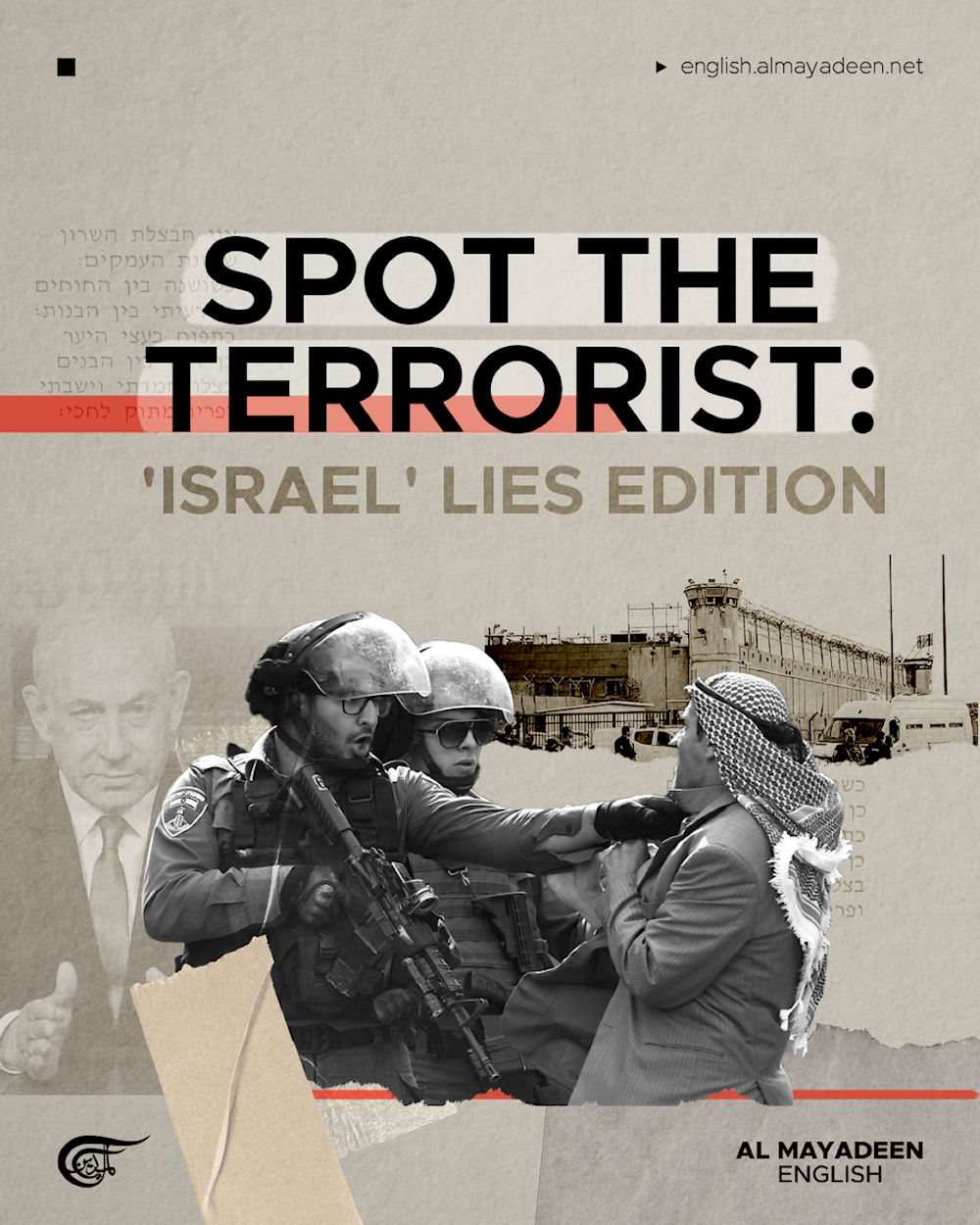 Spot the terrorist: 'Israel' lies edition 