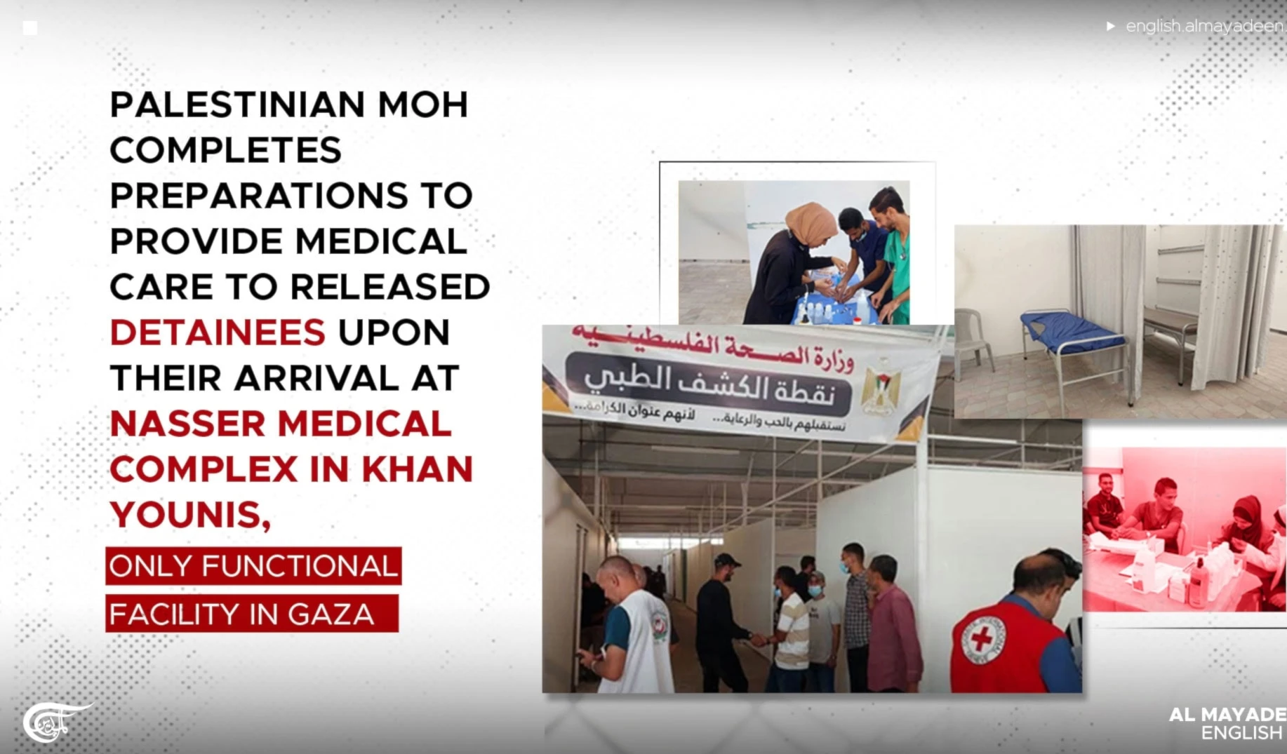 Palestinian MoH completes preparations to provide medical care to released detainees at Nasser Medical Complex Palestinian MoH completes preparations to provide medical care to released detainees at Nasser Medical Complex
