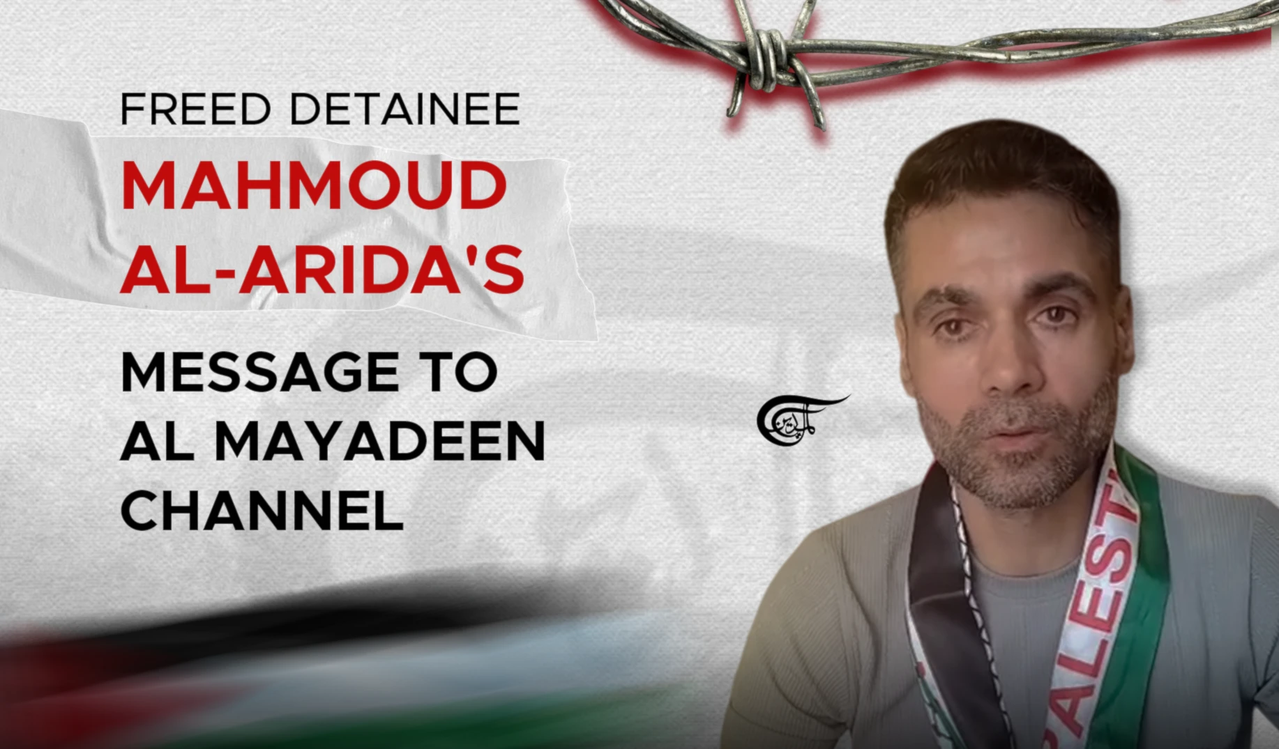 Freed detainee Mahmoud al-Arida's message to Al Mayadeen channel