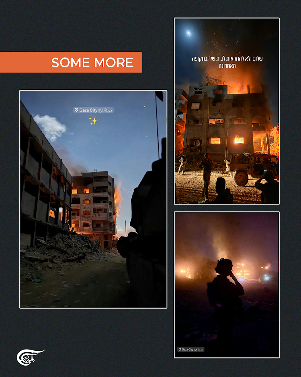 IOF instigates massive arson campaign in Gaza City before withdrawal