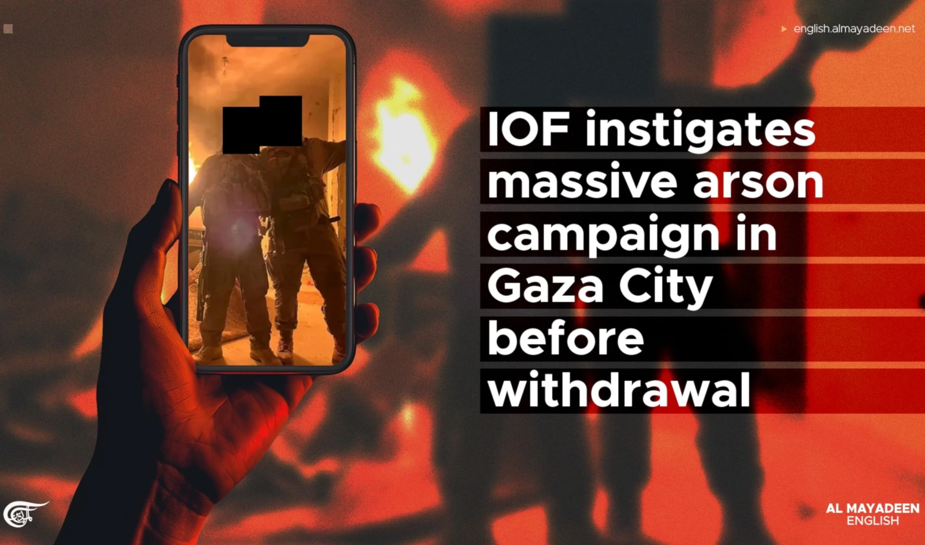 IOF instigates massive arson campaign in Gaza City before withdrawal IOF instigates massive arson campaign in Gaza City before withdrawal
